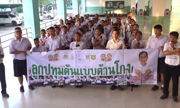 ปทุมธานี กลุ่มลูกปทุมต้านโกงประกาศตั้งรางวัลนำจับคนซื้อเสียง 2 แสนบาท วอน กกต.จริงจัง