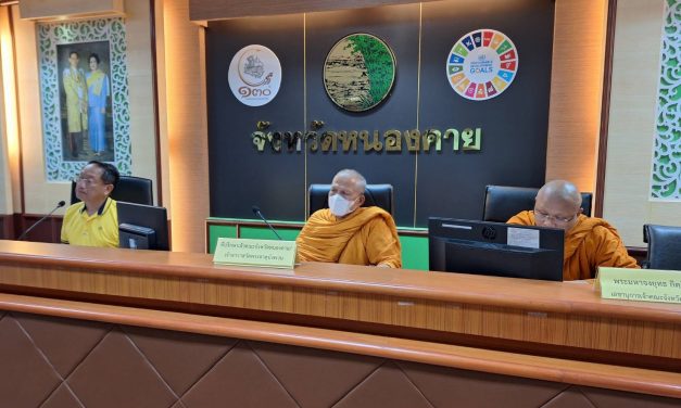 หนองคาย ประชุมเตรียมความพร้อมการจัดทำน้ำพระพุทธมนต์ศักดิ์สิทธิ์ เนื่องในโอกาสมหามงคลเฉลิมพระชนมพรรษา 6 รอบ 28 กรกฎาคม 2567