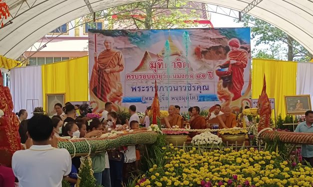 ชัยภูมิ ชาวบ้านชัยภูมิและสาธุชนทั่วสารทิศแห่ ร่วมพิธีเจริญอายุวัฒนมงคลครบ 81 ปี พระราชภาวนาวชิรคุณ  (หลวงปู่จื่อ พันธมุตโต) อย่างคับคั่ง