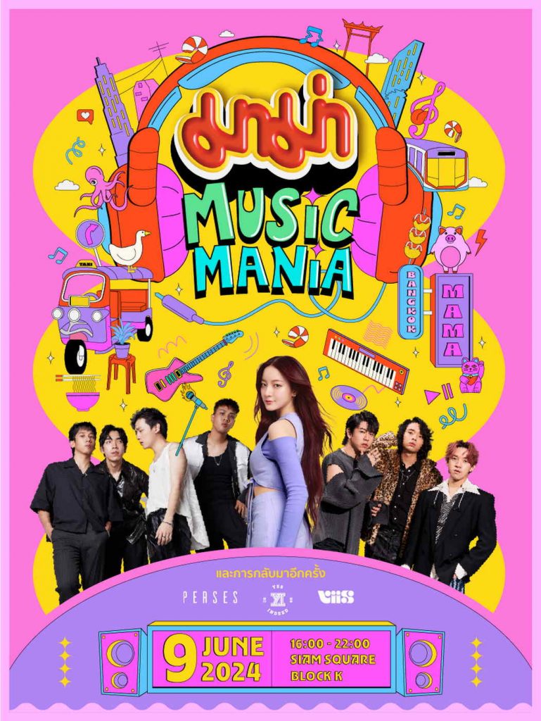 “มาม่า” ชวนวัยรุ่นสยามมาปล่อยจอยสนุกสุดขั้ว กับคอนเสิร์ต “มาม่า MUSIC MANIA”