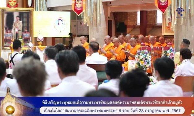 พระพรหมเสนาบดี เป็นประธานเจริญพระพุทธมนต์ถวายพระพรชัยมงคลแด่พระบาทสมเด็จพระเจ้าอยู่หัว