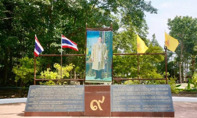 อบจ.ชุมพร เปิด“ศูนย์เรียนรู้ศาสตร์พระราชา บ้านพ่อหนองใหญ่” เฉลิมพระเกียรติพระชนมพรรษา 6 รอบ 72 พรรษา