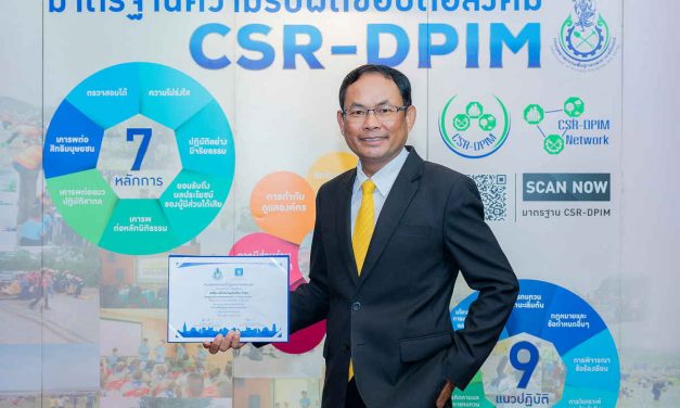 “SYS” เหล็กไทย หัวใจกรีน คว้ารางวัล CSR-DPIM Continuous ต่อเนื่องเป็นปีที่ 13 ตอกย้ำผู้นำผลิตเหล็กคุณภาพ ควบคู่ความรับผิดชอบต่อสังคม