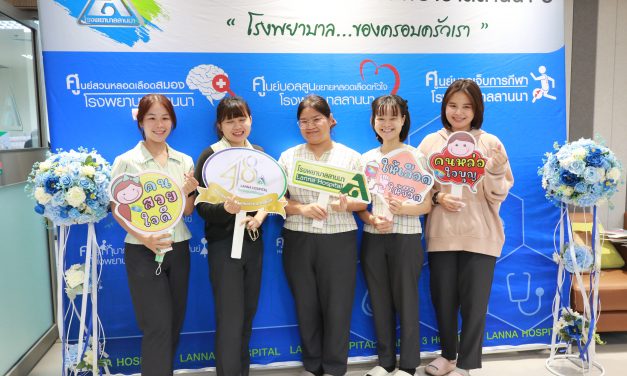 รพ.ลานนา ครบรอบ 48 ปี ของการเปิดให้บริการชาวเชียงใหม่ และภาคเหนือจัดพิธีทำบุญ และกิจกรรม “ลานนารวมใจ บริจาคโลหิต ช่วยชีวิตเพื่อนมนุษย์”