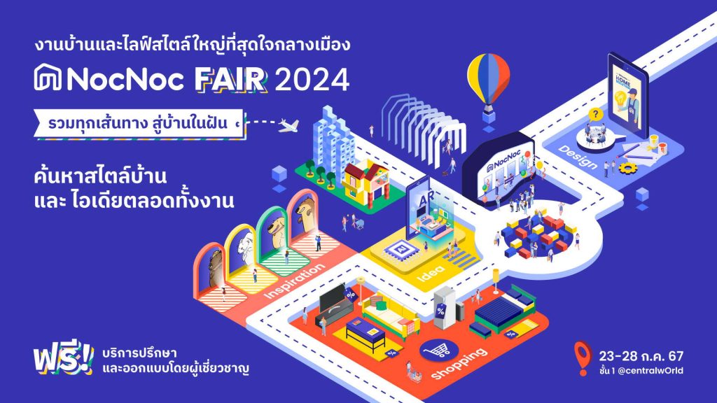 NocNoc ครีเอทงานบ้านและไลฟ์สไตล์ใหญ่ที่สุดใจกลางเมือง NocNoc Fair 2024