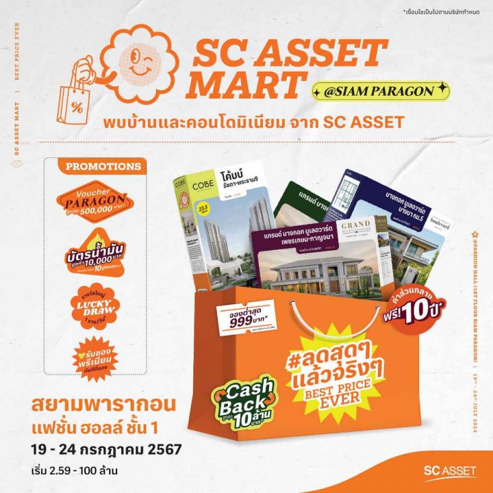 SC ASSET MART