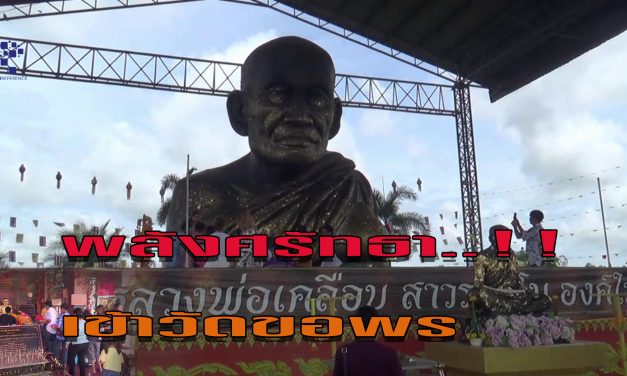 อุทัยธานี พลังศรัทธา เข้าวัดขอพร แห่เขย่าไม้ติ้ว หลวงไห หลวงพ่อเคลือบ ทั้ง 2 วัด ลุ้นโชค