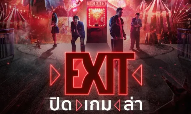 เรื่องย่อ Exit ปิดเกมล่า – TrueID Entertainment