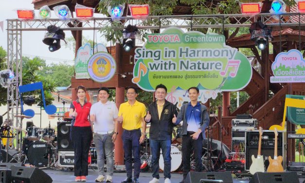 โตโยต้า ร่วมกับ เทศบาลนครพระนครศรีอยุธยา จัดงาน “Toyota Greentown Sing in Harmony with Nature” ขับขานบทเพลง สู่ธรรมชาติยั่งยืน