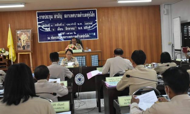 แพร่ เทศบาลตำบลุท่งโฮ้ง “จัดประชุม” สภาเทศบาลฯ สมัยสามัญ  สมัยที่ 3 ครั้งที่ 1 ประจำปี 2567