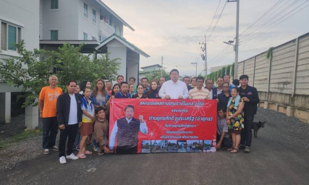 ปทุมธานี ชาวเคหะสถานปทุมธานีโมเดล ปลื้มจ่ายุทธและทีมงาน ปรับปรุงถนนพัฒนาชุมชนเพื่อความเป็นอยู่ประชาชน