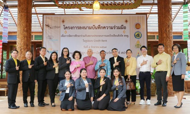 พังงา-อาชีวะจับมือสพฐ.ร่วมจัดเครดิตแบงค์ ผนึก 4 โรงแรมชั้นนำเกาะยาว ยกระดับทวิภาคีสาขาท่องเที่ยวและการโรงแรม สร้างกำลังคนในพื้นที่ มีรายได้ มีอาชีพ