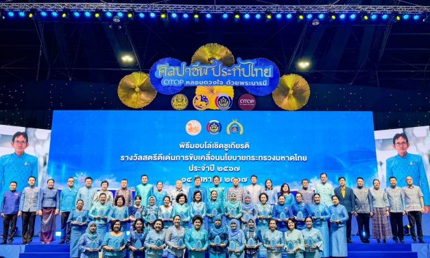 พังงา-รองประธานเครือโรงแรมสันธิญาฯเข้ารับโล่เกียรติยศ รางวัลสตรีดีเด่นด้านการขับเคลื่อนนโยบายกระทรวงมหาดไทย ประจำปี 2567