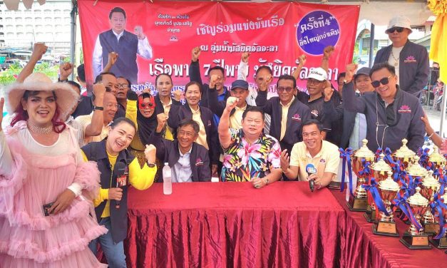 ปทุมธานี จ่ายุทธส่งเสริมความสัมพันธ์ไทยพุทธและมุสลิมแข่งขันเรือยาวประเพณีที่มัสยิดอัลอะลา