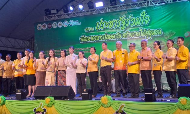 พังงา ยิ่งใหญ่เปิดงาน “ประชารัฐร่วมใจ พัฒนาอาหารปลอดภัย สร้างรายได้สู่ชุมชน”พัฒนาศักยภาพด้านเกษตรปลอดภัย สู่การเป็นผู้ประกอบการชุมชน