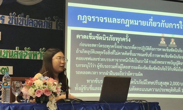 สนง.คุมประพฤติจังหวัดแพร่ ร่วม ขนส่งจังหวัดแพร่ “เพิ่มศักยภาพ” เปิดโครงการ “อาสาสมัครคุมประพฤติแพร่ร่วมใจ เคารพวินัยจราจรขับขี่ปลอดภัย ไร้อุบัติเหตุ”