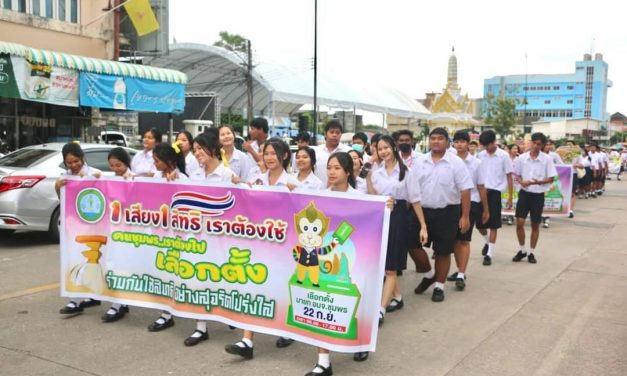 ชุมพร กรรมการเลือกตั้ง นายกฯ อบจ. ชุมพร จัดกิจกรรม “Big Day คนชุมพรโหวตพร้อมใช้สิทธิ์” ในวันอาทิตย์ที่ 22 กย. นี้