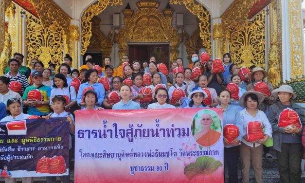 ปทุมธานี พระช่วยโยม นำถุงยังชีพบรรเทาภัยน้ำท่วมช่วยชาวบ้านจังหวัดเชียงราย