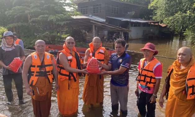 ปทุมธานี น้ำใจหลั่งไหล วัดพระธรรมกายส่งมอบถุงยังชีพบรรเทาภัย 1,000 ชุดถึงมือผู้ประสบภัยน้ำท่วม จ.หนองคาย