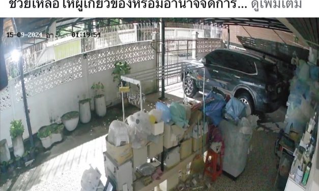 นนทบุรี สาวร้องสื่อถูกเพื่อนบ้านนำขยะทิ้งหน้าบ้านซ้ำ 3 ครั้ง อ้างน้ำท่วมเป็นสาเหตุ 