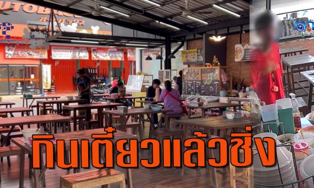 นนทบุรี เจ้าของร้านก๋วยเตี๋ยวโพสต์ตามหาหนุ่มกินก๋วยเตี๋ยวไม่จ่ายเงินอ้างเผ็ดเดินไปซื้อน้ำก่อนหายตัวชิ่งหนี