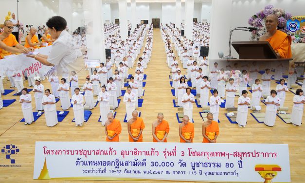 ปทุมธานี เจ้าอาวาสวัดพระธรรมกาย เป็นประธานบวชอุบาสิกาแก้ว สร้างศาสนทายาทหญิงทั่วประเทศ