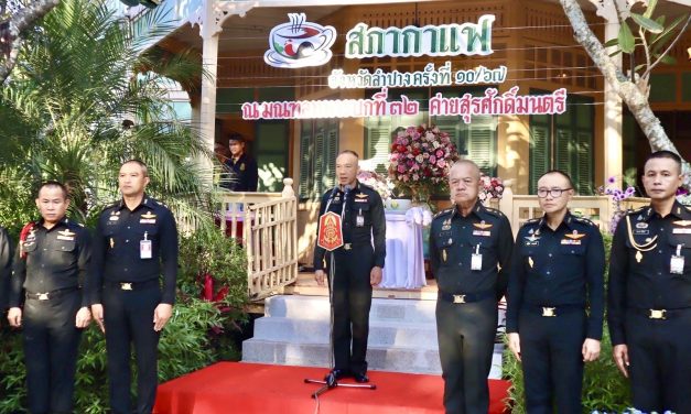 ลำปาง การประชุมสภากาแฟ ครั้งที่ 10/2567 ณ บ้านป่องนัก ค่ายสุรศักดิ์มนตรี