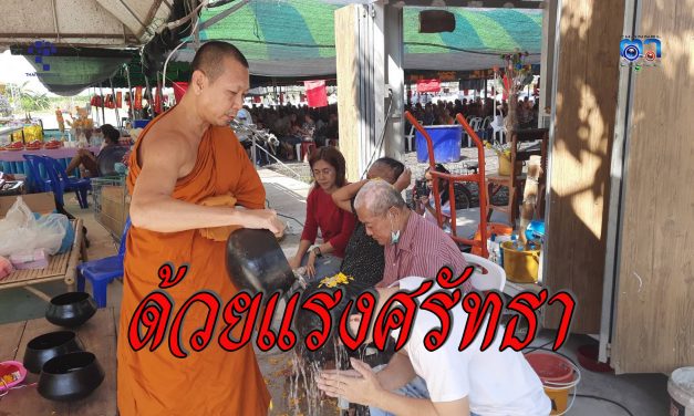 ปทุมธานี ด้วยแรงศรัทธาดั้นด้นนั่งรถไฟจากลำพูนมาอาบน้ำมนต์ ที่วัดมงคลรัตน์ คลอง 12 แม้ไร้เงิน ป้าขายผักอธิฐานจิตขอให้ขายหมดตกใจคนเหมาเพียงหนึ่งชั่วโมงหมด