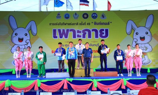 ชาวปราจีนบุรีร่วมยินดี พีรดนย์  วังวล ได้รับชนะเลิศรางวัลเหรียญทองในกีฬาเพาะกาย ในการแข่งขันกีฬาแห่งชาติ