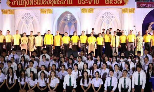 อุดรธานี. รองผู้ว่าฯ เปิดงาน ดนตรีในสวน H.M. Song อว.บรรเลงเพลงของพ่อ