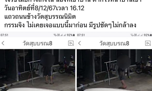 ชุมพร  โจรลักชุดชั้นในสตรี