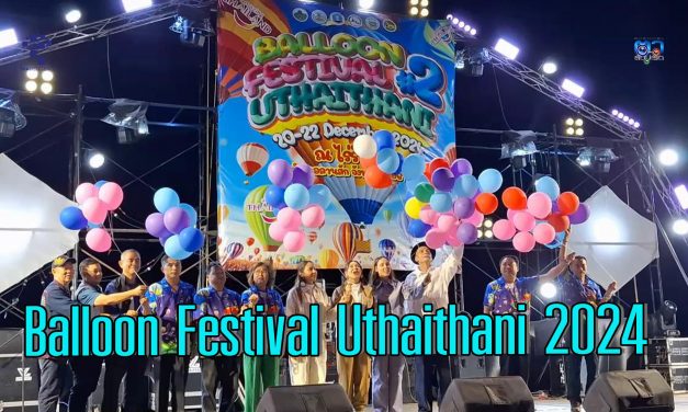 อุทัยธานี ชาดา เปิดงานบอนลูน Balloon Festival Uthaithani 2024 บรรยากาศที่เริ่มหนาว ล้วงไหขึ้นบอลลูน นักท่องเที่ยวร่วมงานคับครั้ง