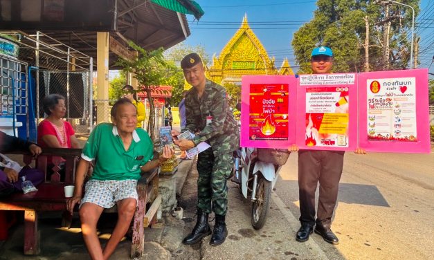 อุตรดิตถ์ กองพันทหารปืนใหญ่ที่ 20 รณรงค์และประชาสัมพันธ์ (Kick Off) การป้องกันและแก้ไขปัญหาไฟป่า หมอกควัน และฝุ่นละอองขนาดเล็ก